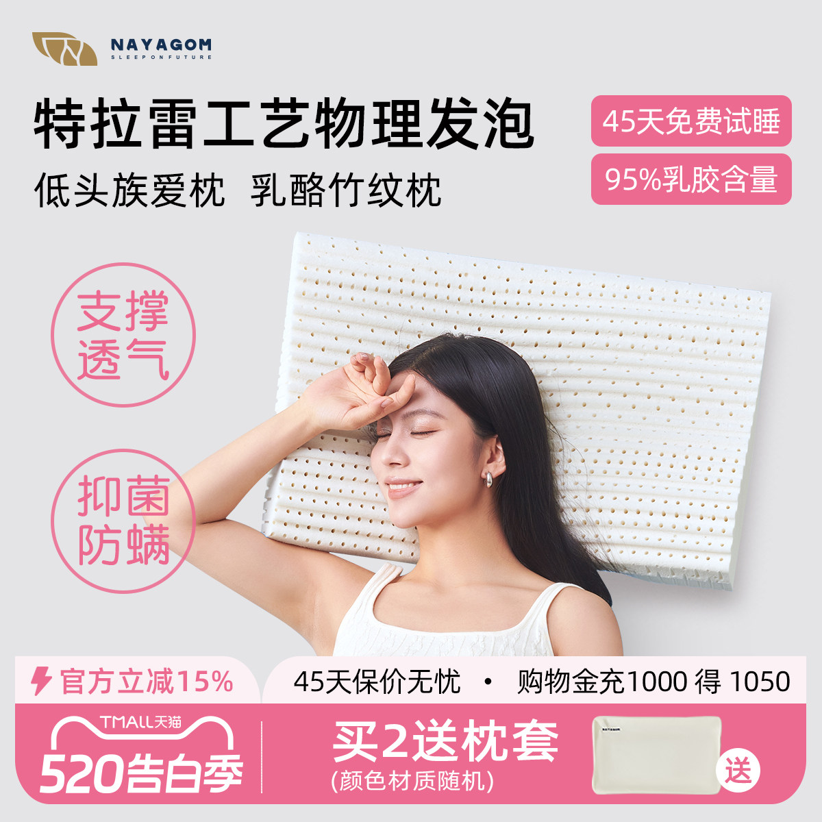 NAYAGOM/楠伢宫特拉雷竹纹枕乳胶枕低枕颈椎枕天然成人枕头