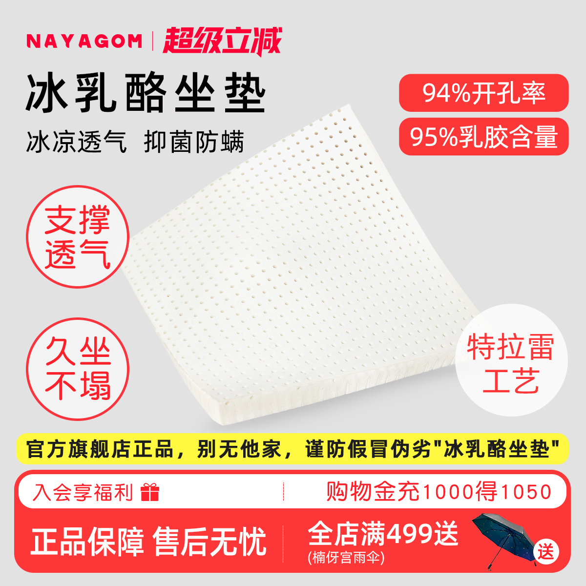 NAYAGOM/楠伢宫冰乳酪坐垫特拉雷乳胶坐垫加厚办公室久坐学生