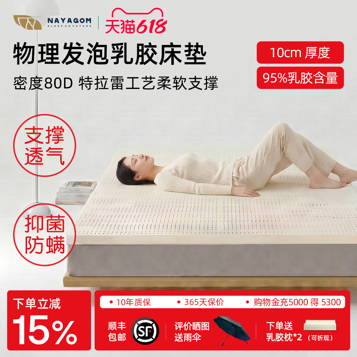NAYAGOM/楠伢宫特拉雷榻榻米乳胶床垫纯10cm席梦思儿童学生成人