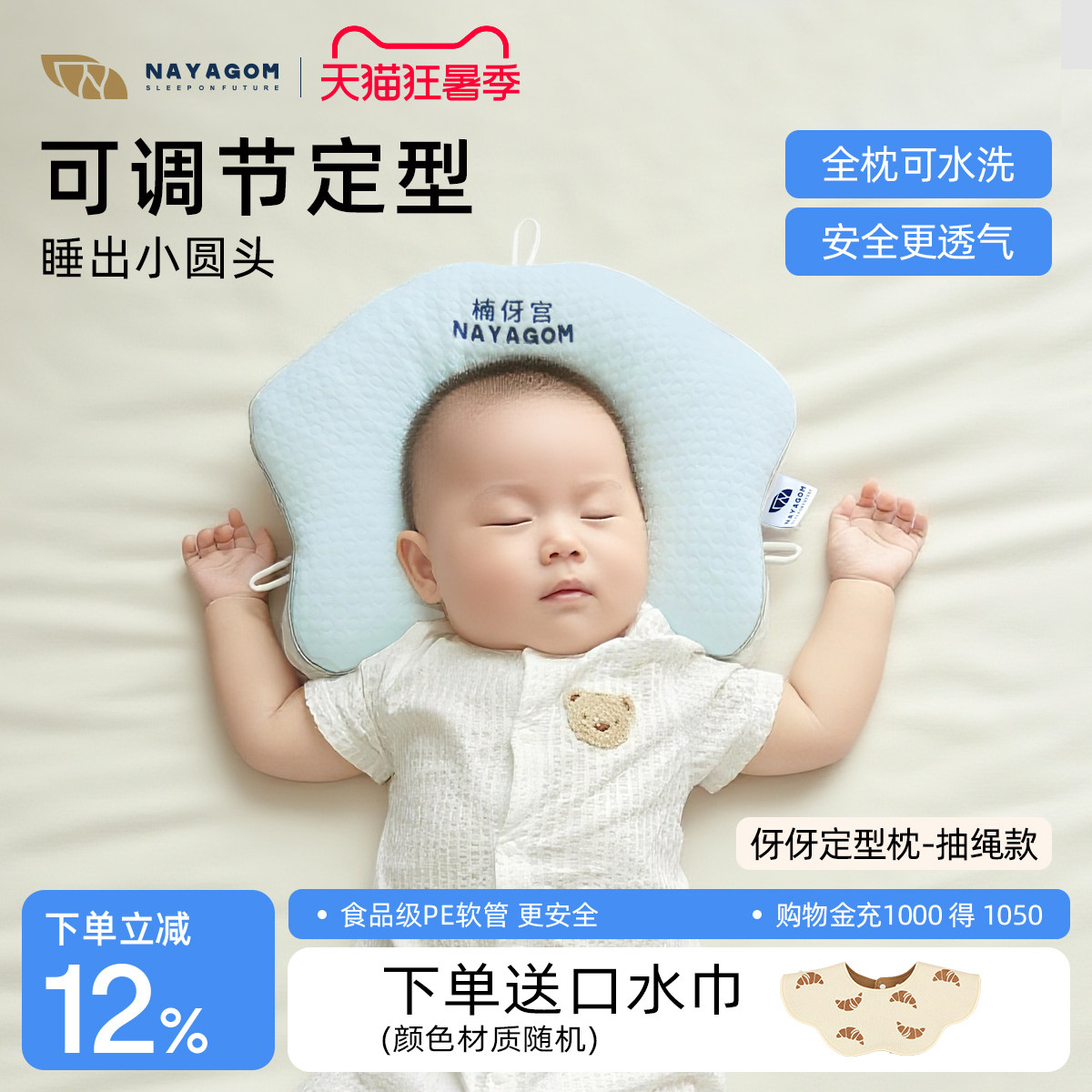 NYG楠伢宫伢伢定型枕防偏头