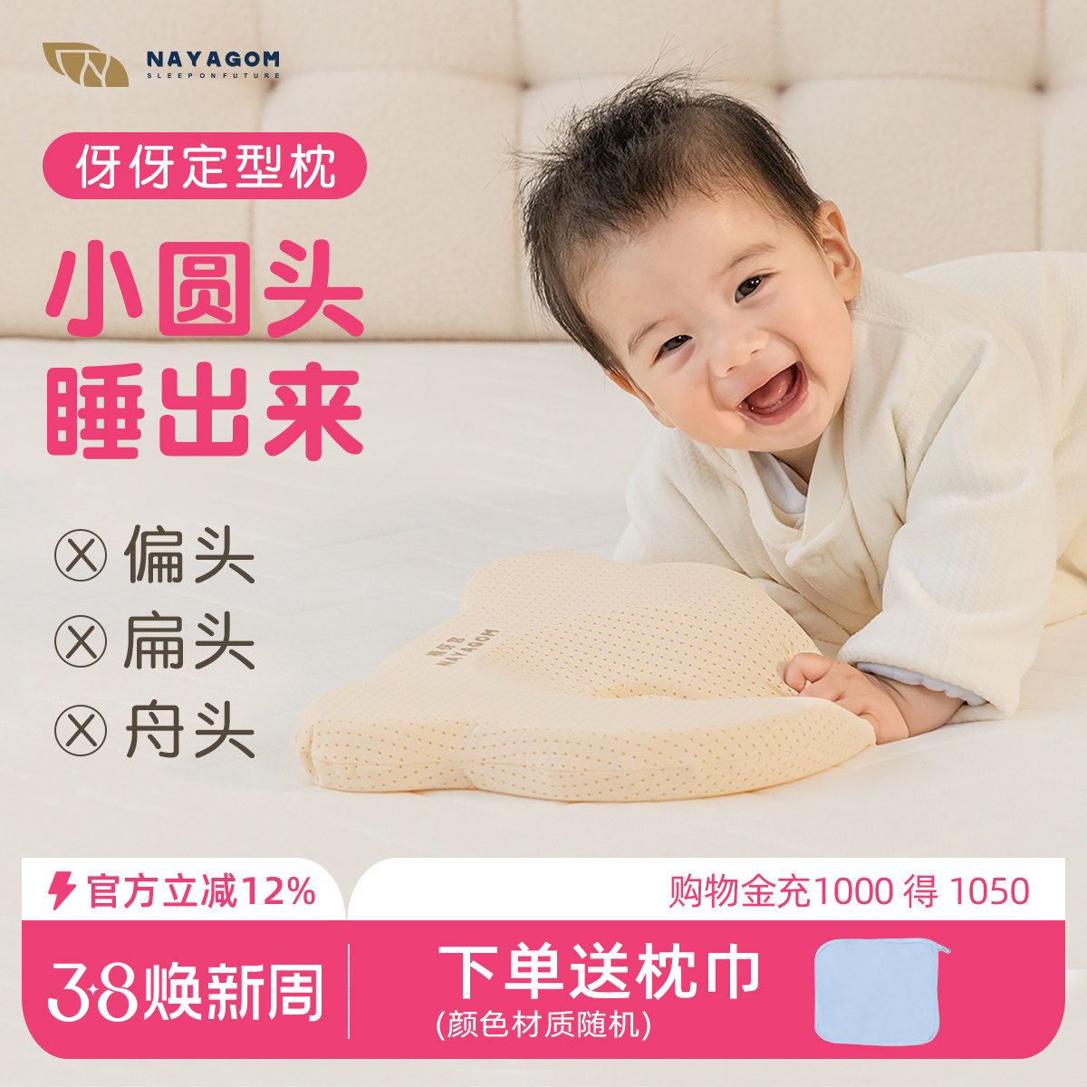 楠伢宫伢伢定型枕新生婴儿枕头硅胶定型枕0-1岁预防纠正偏头扁头