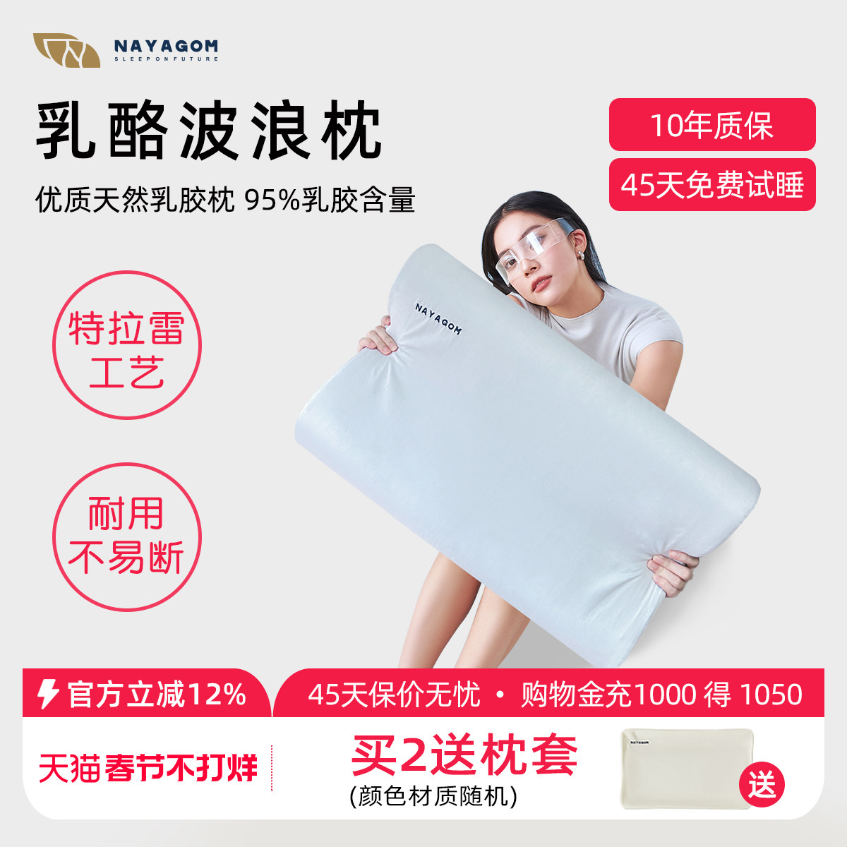 NAYAGOM/楠伢宫特拉雷乳酪波浪枕乳胶枕芯助睡眠护颈椎枕头NYG