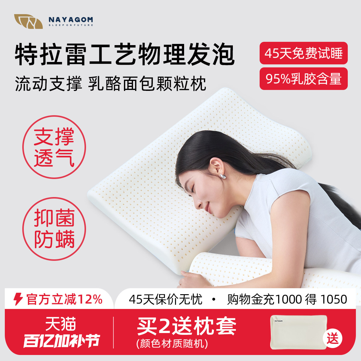NAYAGOM/楠伢宫特拉雷波浪低枕乳胶枕头单人薄枕芯矮护颈椎助睡眠