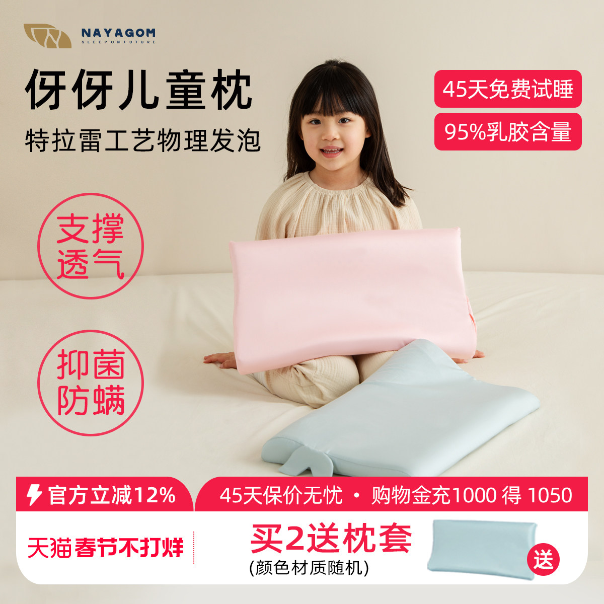 楠伢宫伢伢儿童枕特拉雷天然乳胶枕3月-13岁婴儿宝宝枕头枕芯