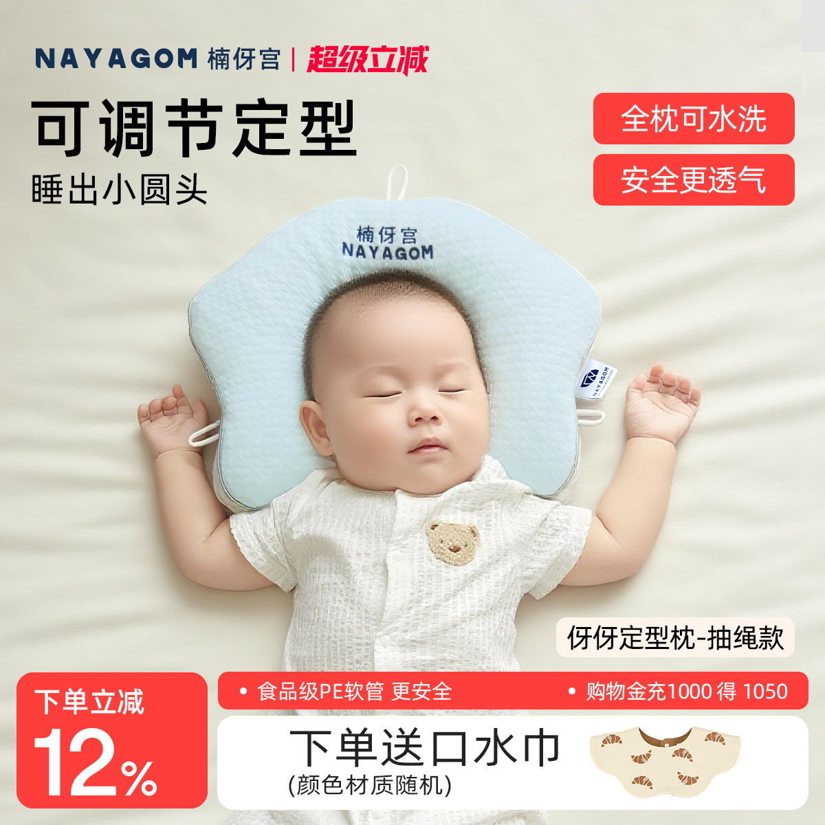 NYG楠伢宫伢伢定型枕防偏头