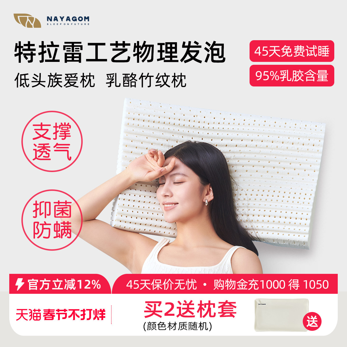 NAYAGOM/楠伢宫特拉雷乳酪竹纹枕乳胶枕低枕颈椎枕天然成人枕头