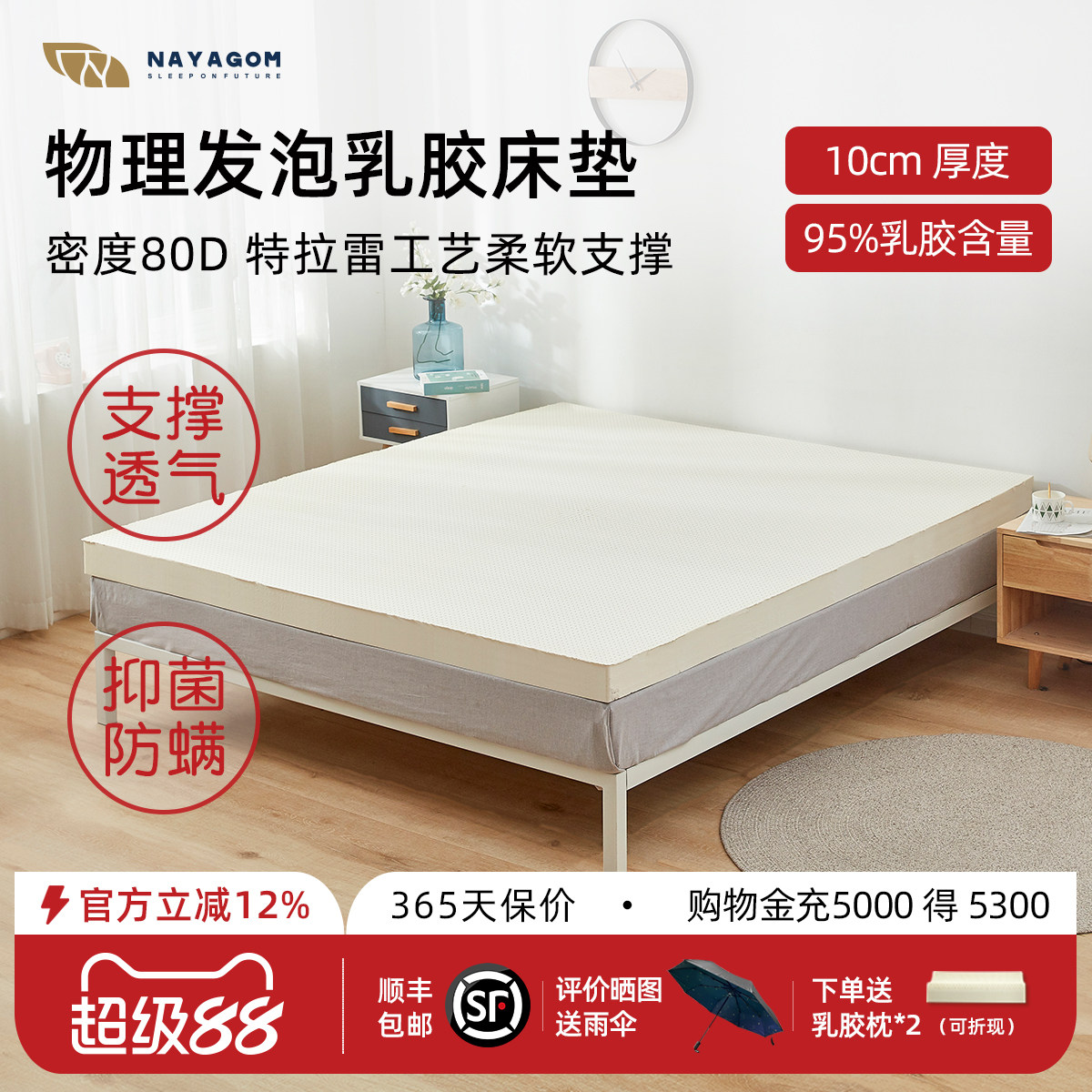 NAYAGOM/楠伢宫特拉雷榻榻米乳胶床垫纯10cm席梦思儿童学生成人