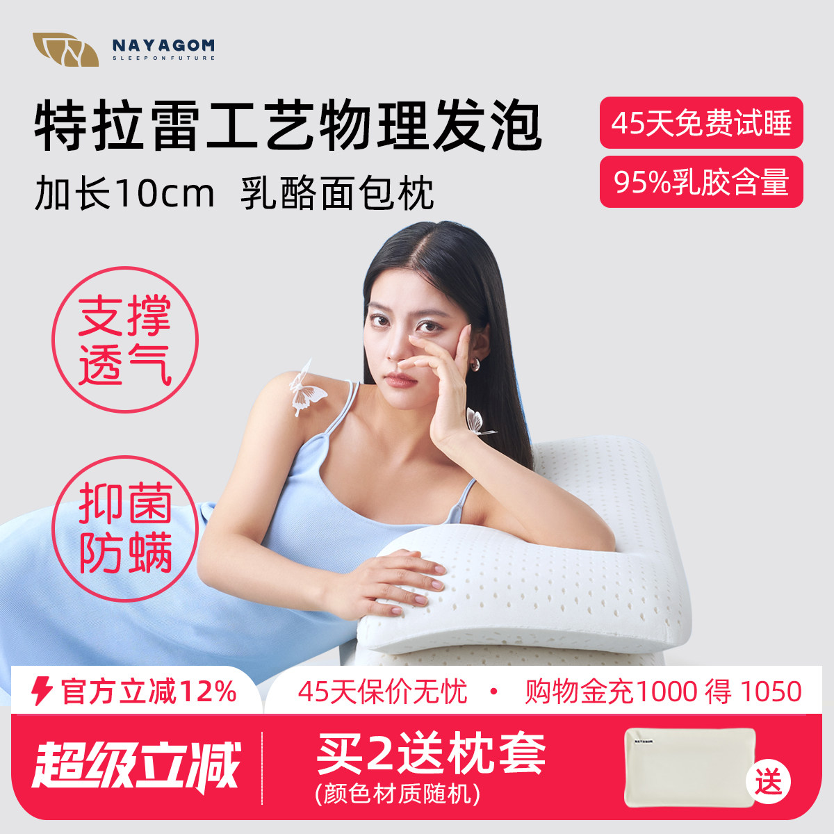 NAYAGOM/楠伢宫特拉雷乳酪面包枕乳胶枕护颈椎枕天然枕芯成人枕头