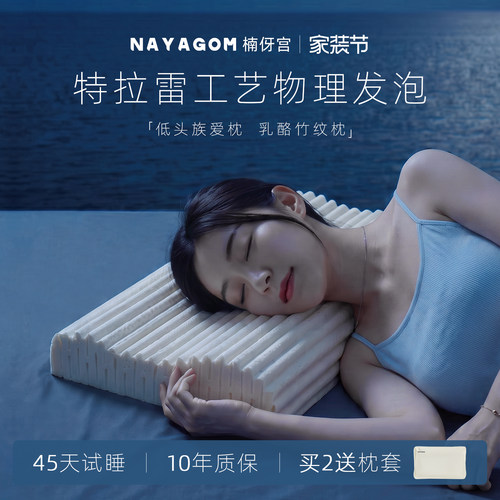 特拉雷竹纹枕乳胶枕低枕护颈