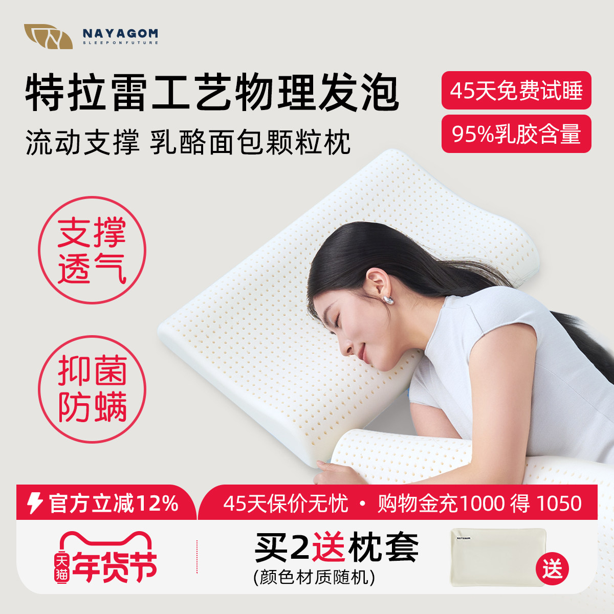 NAYAGOM/楠伢宫特拉雷波浪低枕乳胶枕头单人薄枕芯矮护颈椎助睡眠,床上用品,乳胶枕,淘宝优惠券,粉丝福利购,淘宝优惠卷