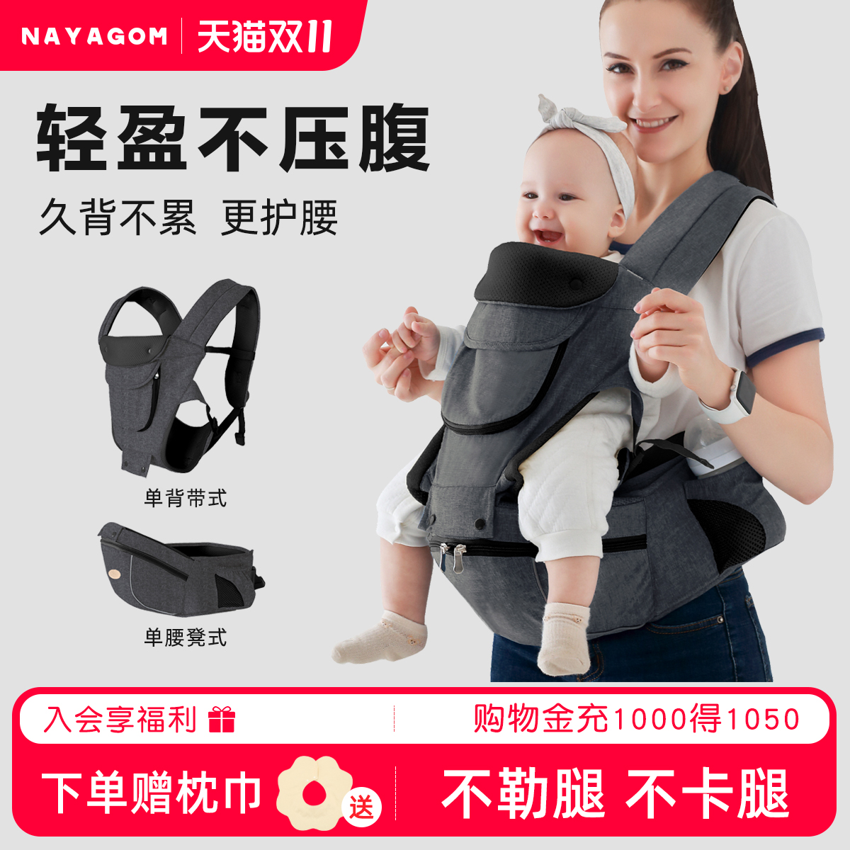 楠伢宫爱伢乐腰凳婴儿背带轻便四季外出宝宝抱娃神器两用坐凳