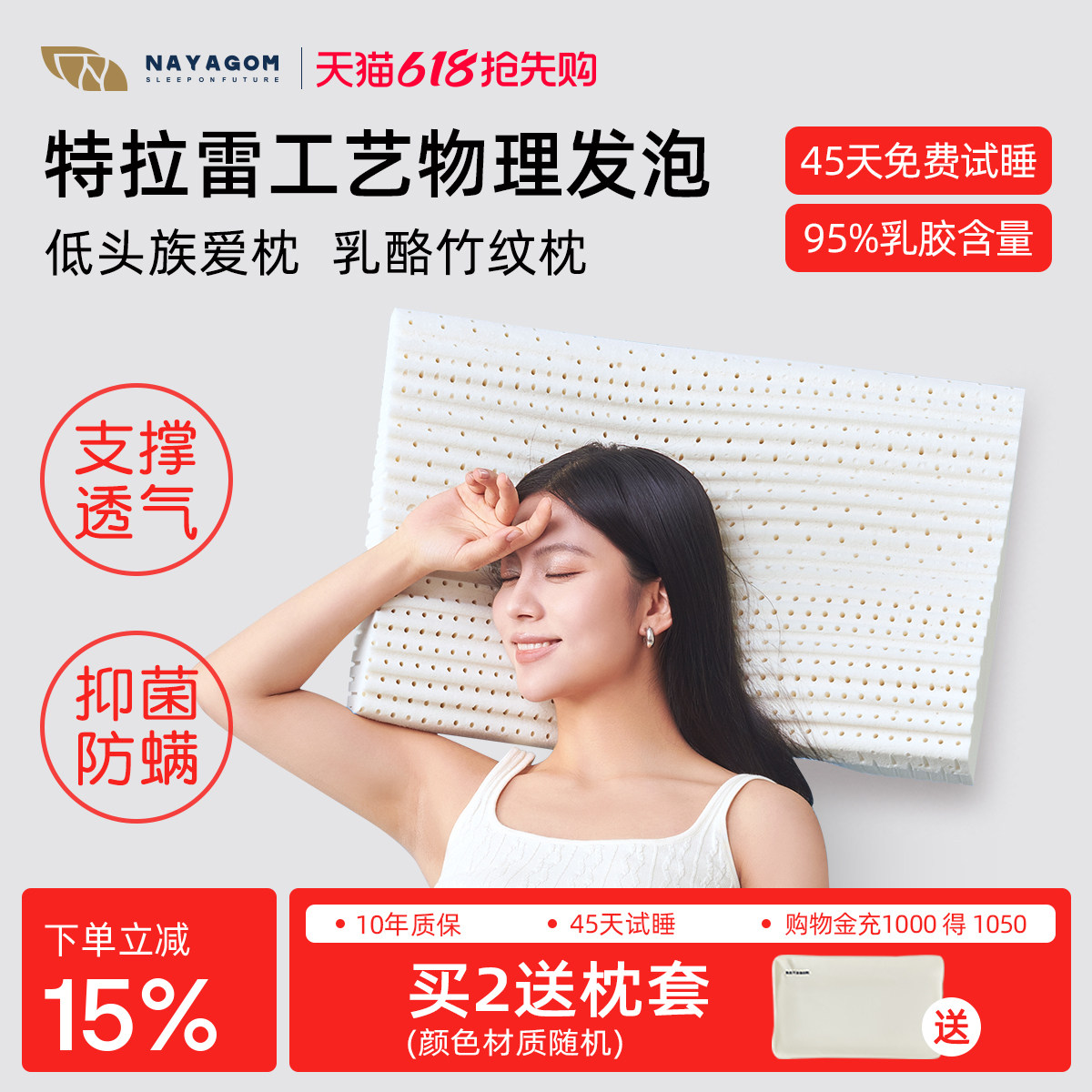 NAYAGOM/楠伢宫特拉雷竹纹枕乳胶枕低枕颈椎枕天然成人枕头