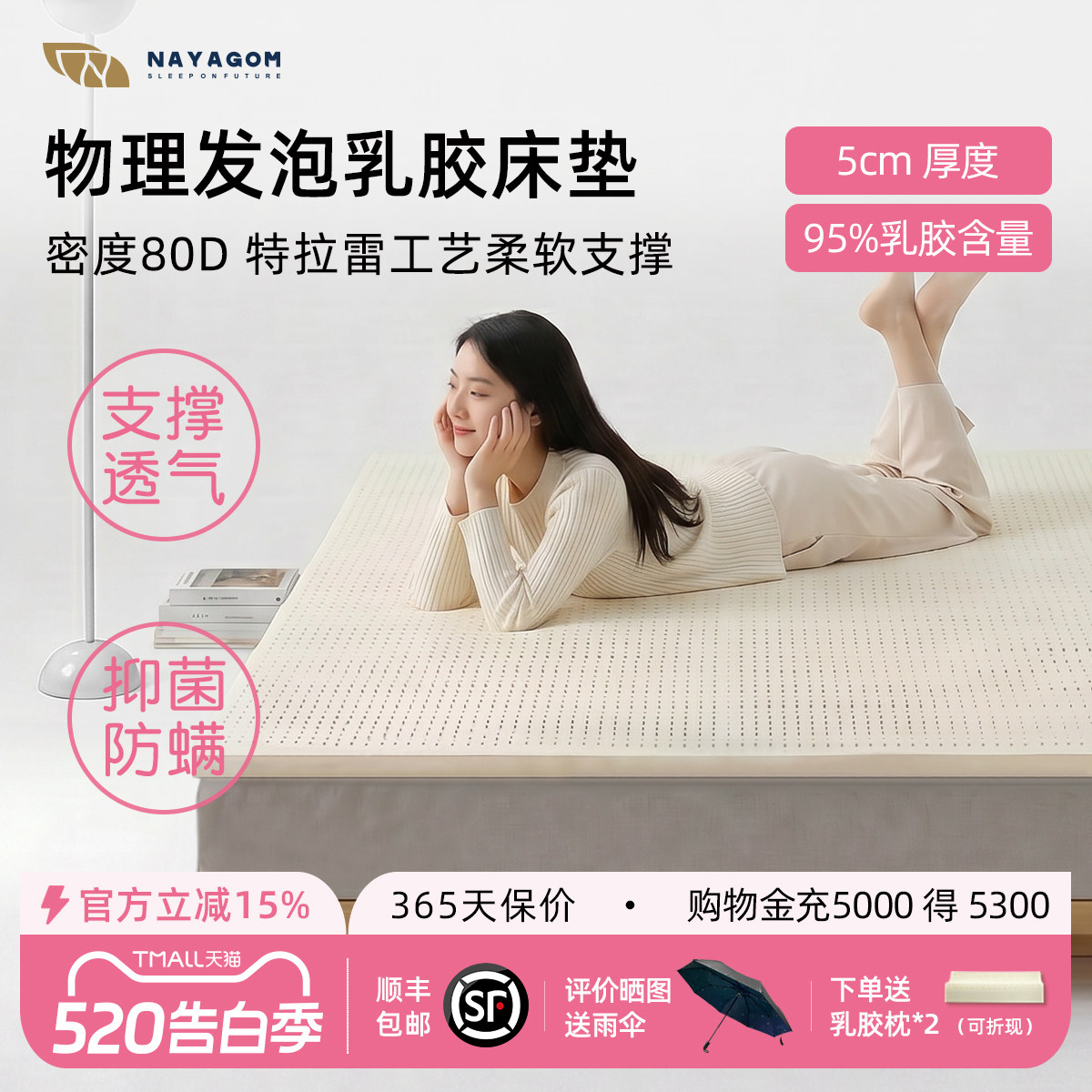 NAYAGOM/楠伢宫特拉雷榻榻米乳胶床垫成人天然家用薄垫1.5/1.8米