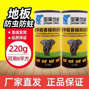 圣象木地板防虫粉复合实木地板防虫药包香樟防蛀粉祛甲醛下面颗粒