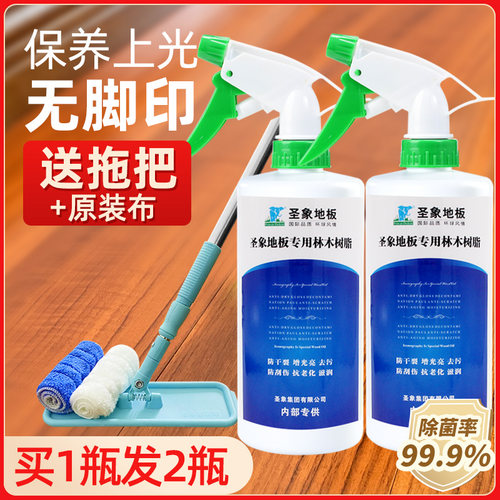 圣象地板精油实木专用林木树脂