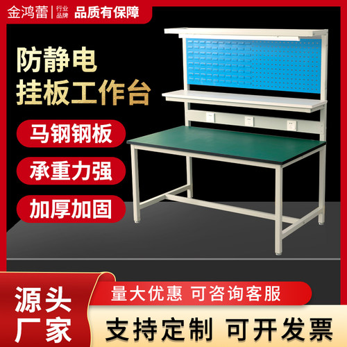 防静电工作台操作台车间流水线