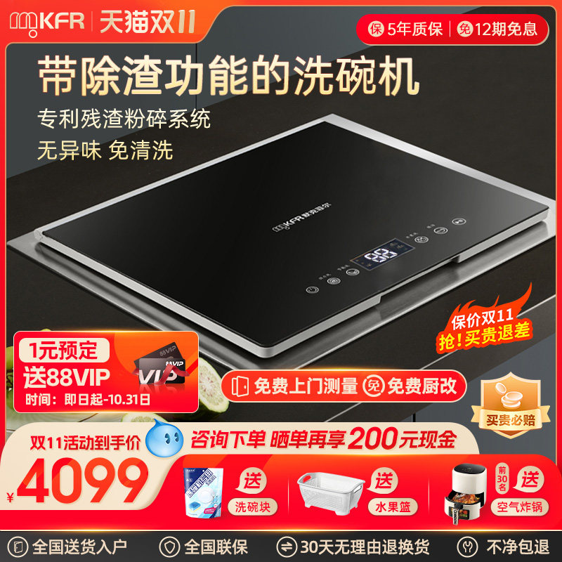 德国MKFR默克菲尔洗碗机单槽全自动家用嵌入式小型烘干果蔬刷碗机怎么看?