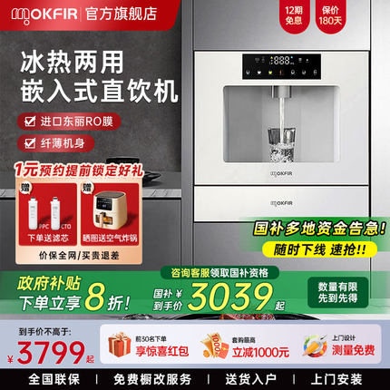德国默克菲尔嵌入式直饮水机家用即热净水器RO过滤管线净饮一体机