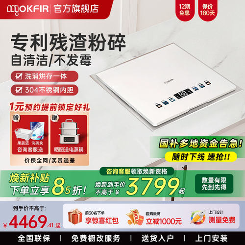 德国mokfir白色单槽洗碗机台面前开门水槽式嵌入式小型单独刷碗机