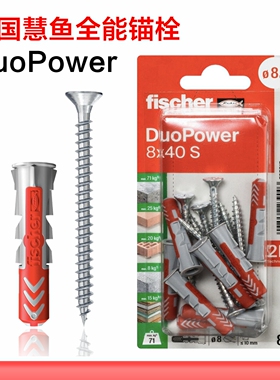 德国慧鱼膨胀螺丝fischer尼龙膨胀管空心砖墙加气块专用锚栓