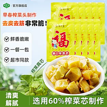 博鸿小菜，爽口萝卜干