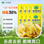 博鸿脆口榨菜便携小包装 16g 30袋清淡儿童榨菜丝餐饮用下饭菜咸菜