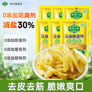 博鸿零防腐剂儿童榨菜丝大包108g减盐孩子榨菜清淡不辣下饭咸菜