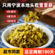 博鸿小菜美味雪菜不加防腐剂雪菜王宁波雪里蕻农家咸菜烹饪用咸菜