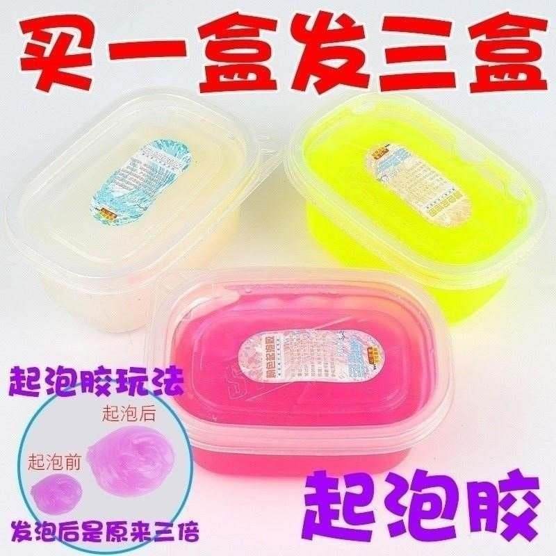 小孩小学生胶泥彩色解压起泡胶超大气泡便宜大盒盒装儿童越玩越大