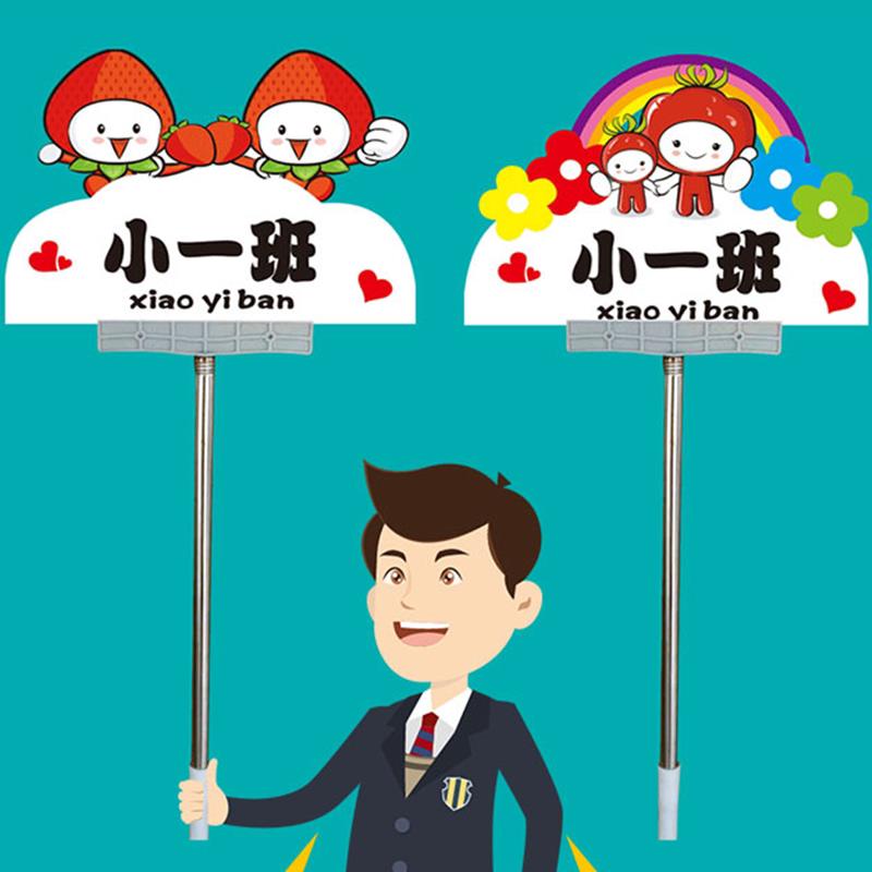 运动会班级加油牌幼儿园班牌 手举牌 创意运动会入场牌幼稚园学校