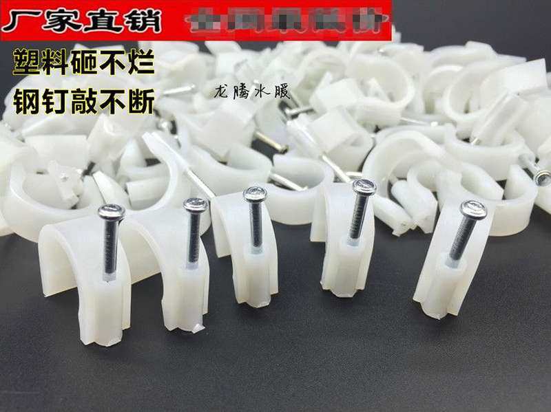 ppr水管pvc线管电工管钉卡管卡16 20 25 32钢钉管夹管卡70只1包