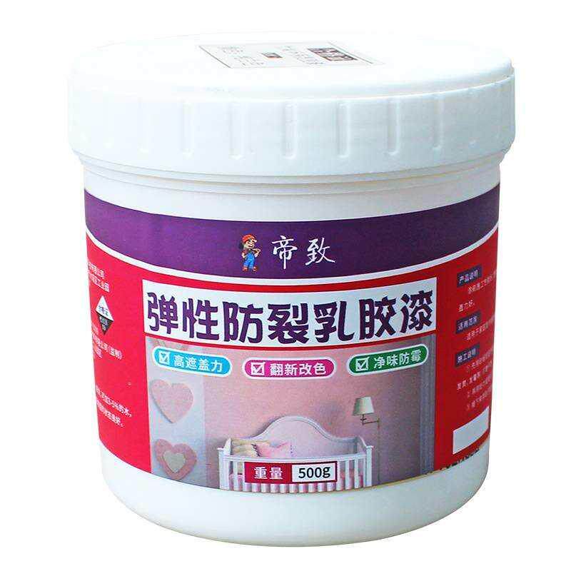 乳胶漆内墙刷墙涂料卧室自刷可擦墙面漆米黄色黑色油漆室内家用