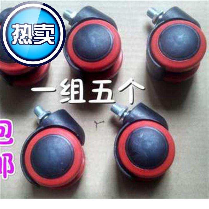转椅g配件办公椅轮子椅子螺丝轮 滑轮轱辘 电脑椅万向轮转轮i.