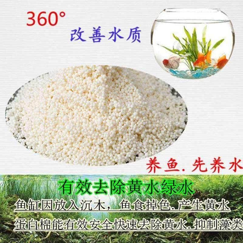 专用污力丸净水污力丸蛋白棉净水宝污力丸活性炭水族去除
