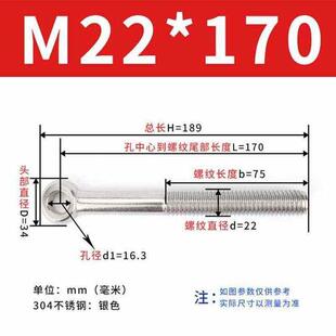 定制304不锈钢鱼眼活接活节螺丝吊环螺栓带孔羊眼螺钉m20m22m24m2