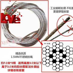 费 免邮 加粗升降晾衣架配件钢j丝绳晒衣架 通用304不锈钢钢丝绳