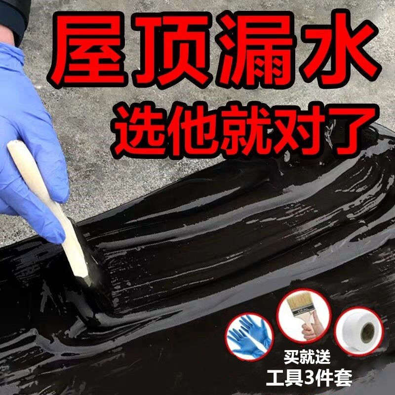 胶屋顶聚氨酯防水裂缝补漏防水王房顶外墙补漏沥青油防水涂料材料