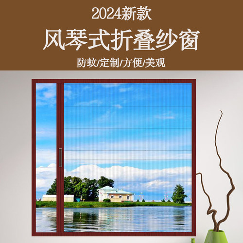 暖笙纱窗风琴式不占空间
