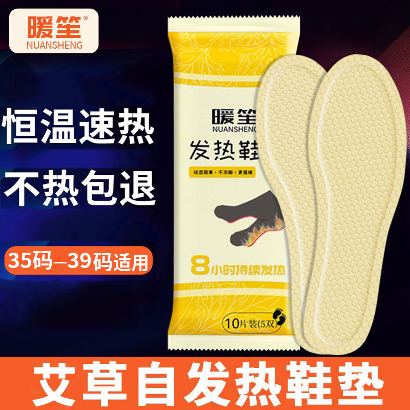 5双自发热鞋垫不热退款