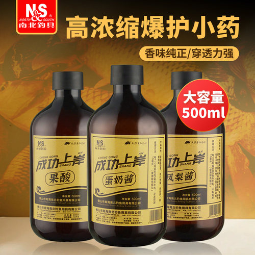 南北罗非一瓶搞定大容量小药