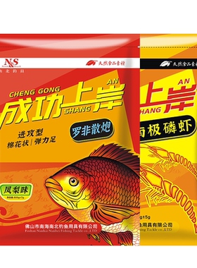 南北大罗非专攻散炮虾粉小药