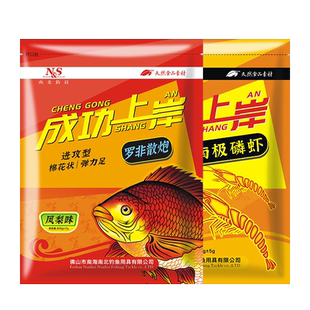 南北罗非散炮黑坑散炮鱼饵大师竞技专攻大罗非鱼凤梨味进攻型饵料