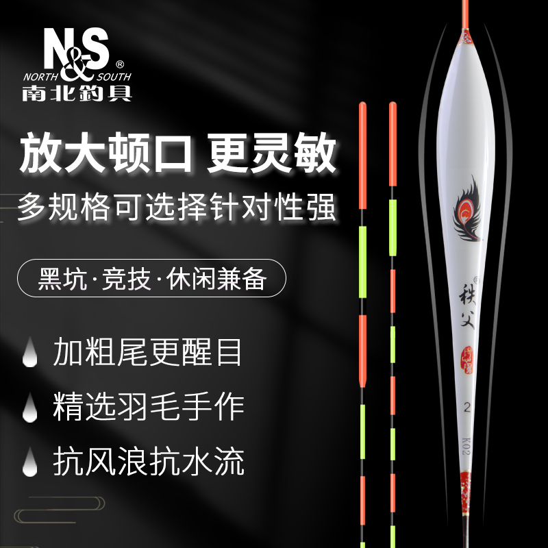 南北秩父高灵敏醒目加粗竞技浮标
