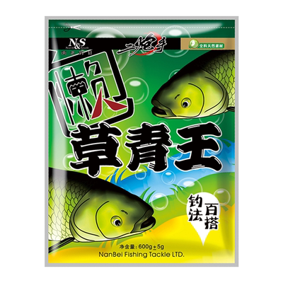 南北草青王专攻草鱼青鱼钓鱼饵料