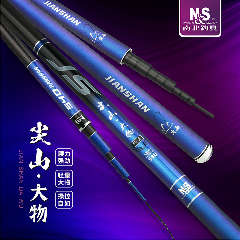 南北大物竿尖山轻量巨物杆