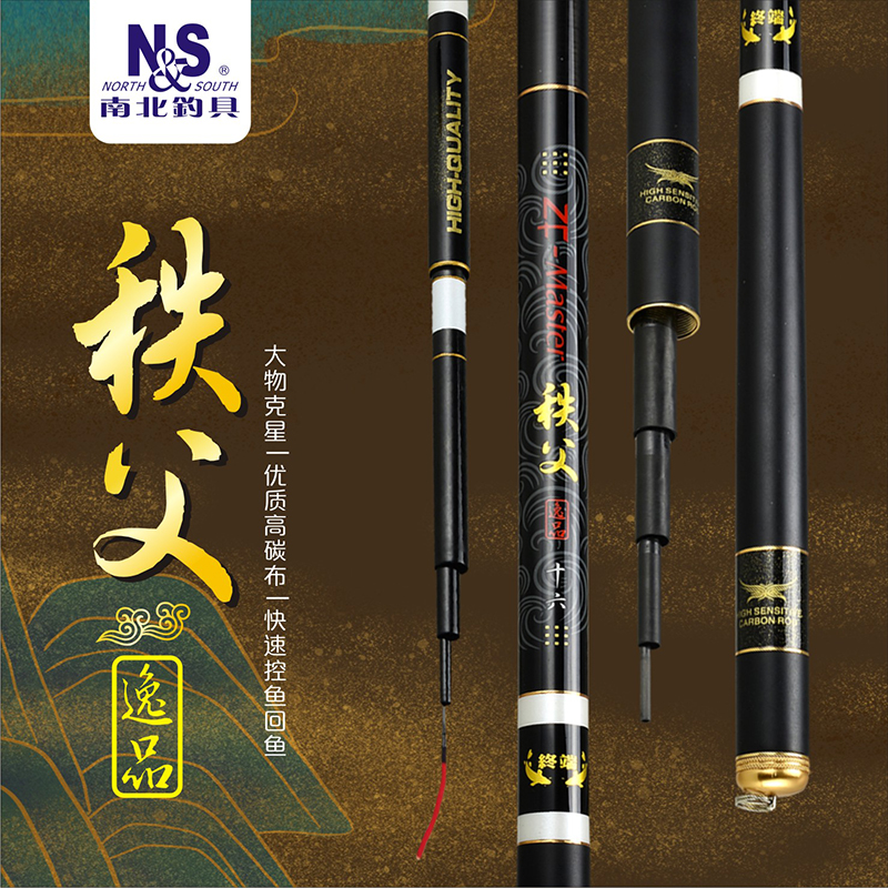 南北鱼竿逸品大物竿碳素鲤鱼钓鱼竿手竿杆野钓黑坑竞技综合竿