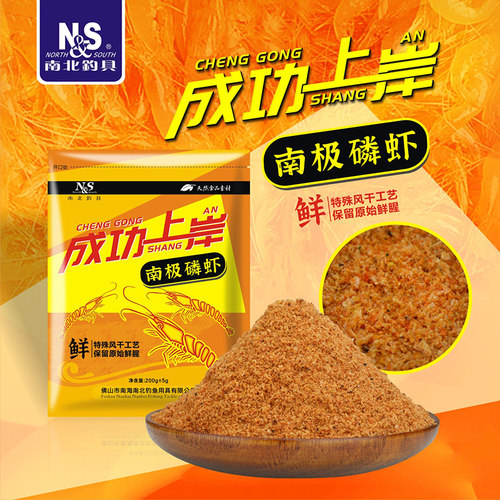 南北成功上岸南极磷虾