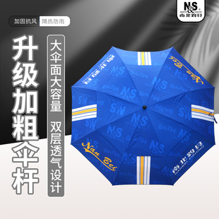 南北2022新款 轻量钓鱼伞大钓伞拐杖万向雨伞加厚防暴雨户外遮阳伞