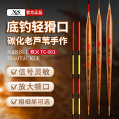 南北浮漂秩父碳化芦苇浮漂心阳纪念作高灵敏醒目轻口鲫鱼鲤罗非漂