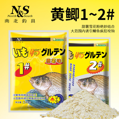南北奶香薯味大鲫鱼饵料